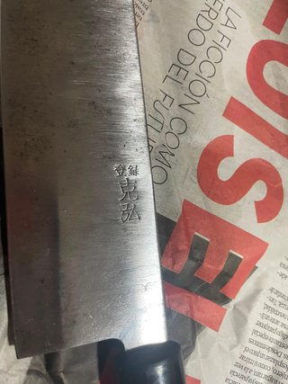 Cuchillo Nakiri Cocina Japonesa