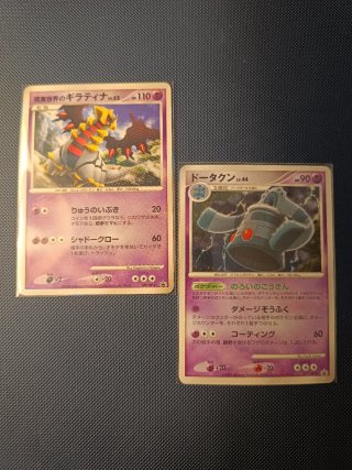 Pack Promos DP 🇯🇵 Giratina + Bronzong