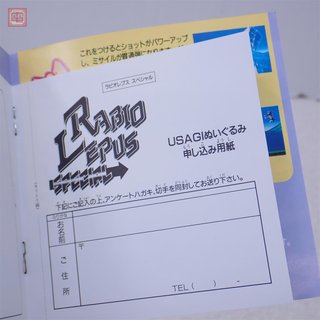 Rabio Lepus Special PC Engine HuCard JAP