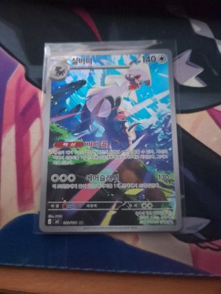 Silvally AR Abyss Eye coreano