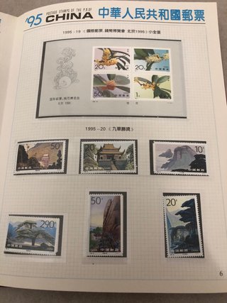 Álbum Sellos China 1995