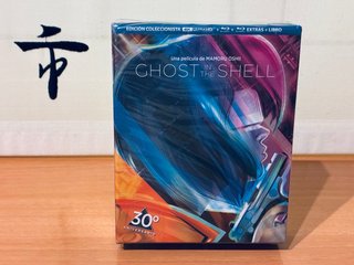 Ghost in the Shell (1995)