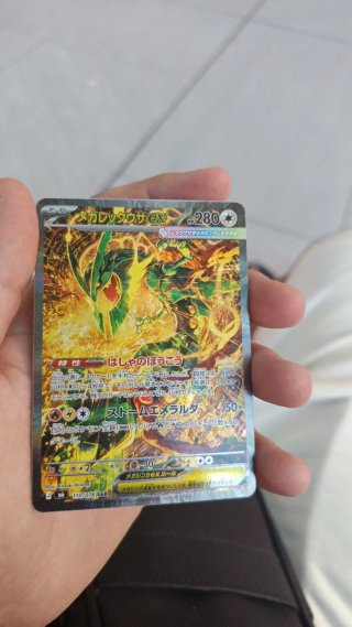 Carta Pokémon Rayquaza EX SAR 110/076 Japones