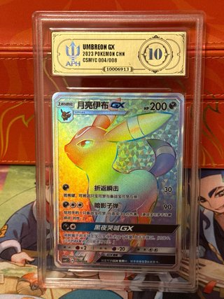 Umbreon GX Carta Pokémon CSMYC 004/008 Aph10