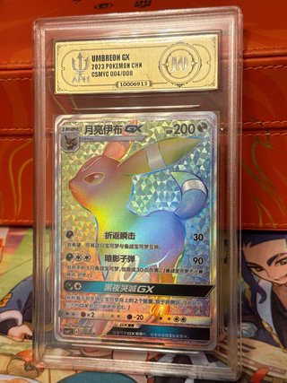 Umbreon GX Carta Pokémon CSMYC 004/008 Aph10