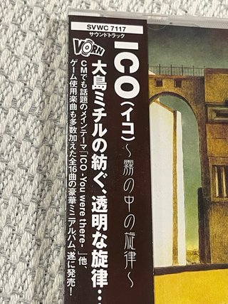 BSO Ico (2002) Japan PRECINTADA