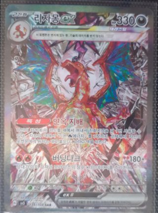Álbum Completo Pokémon Ruler of the black flame