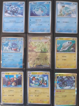 Álbum Completo Pokémon Ruler of the black flame