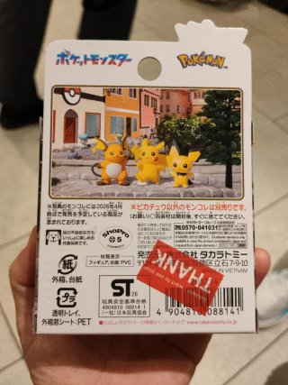 Figura Pokémon Pikachu Edición 30 Aniversario