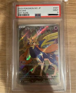 Zacian #087 PSA 9 MINT