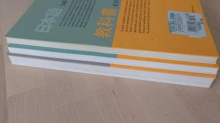 Nihongo Japonés para Hispanohablantes