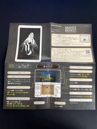Bravely Default: Flying Fairy 3DS