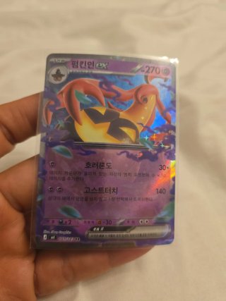 Carta Pokémon Pumpkaboo EX 270 HP