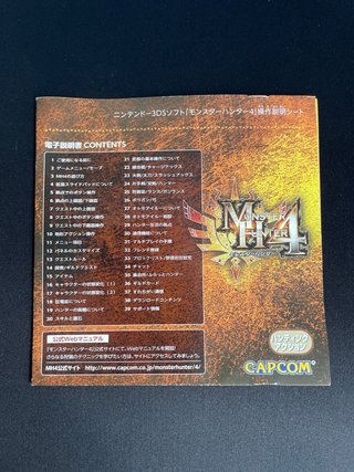 Monster Hunter 4 (3DS) Edición Japonesa