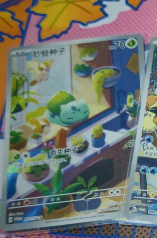 Carta Pokémon bullbasaur 097/SV-P