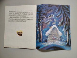 2 libri per bambini URSS russo Vintage 1985 e 1988