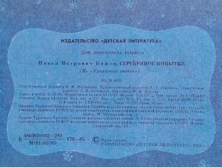 2 libri per bambini URSS russo Vintage 1985 e 1988