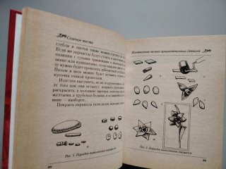 Piccolo libro Pasta di sale Lingua Russa 11x14,5cm