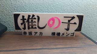 Decoracion para colecciones anime y manga