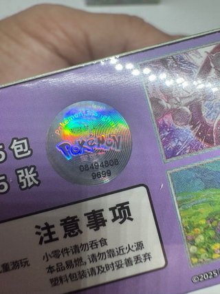 Pokemon 151 C Caja Booster China