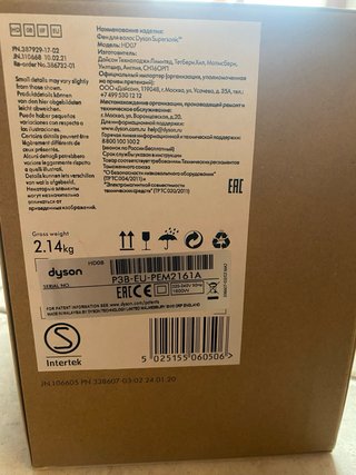 Dyson Supersonic HD08 Asciugacapelli Nuovo