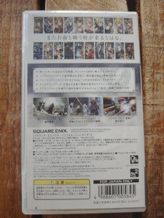 Dissidia Final Fantasy PSP