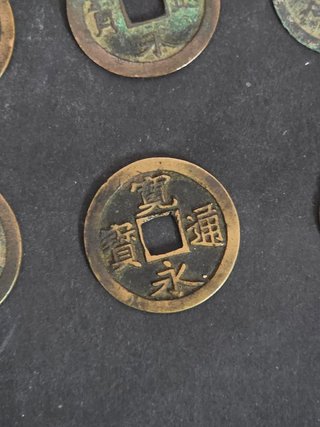 Lote de monedas japonesas, periodo Edo