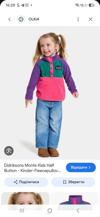 Didriksons Fleece Talla 140