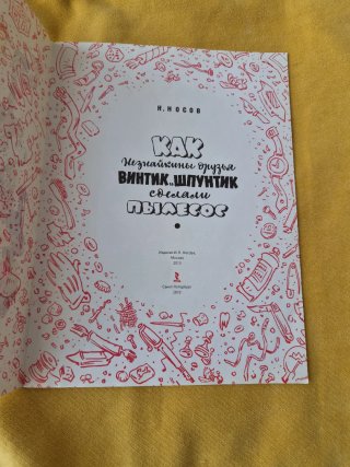 Kak Neznaykiny druzya Vintik i Shpuntik sdelali...