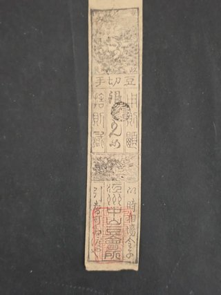 Billete Hansatsu Japón Edo