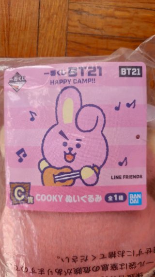 Peluche COOKY BT21 Happy Camp Ichiban Kuji