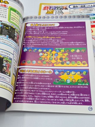 Pocket Monsters Stadium Gold Silver N64 Giapponese