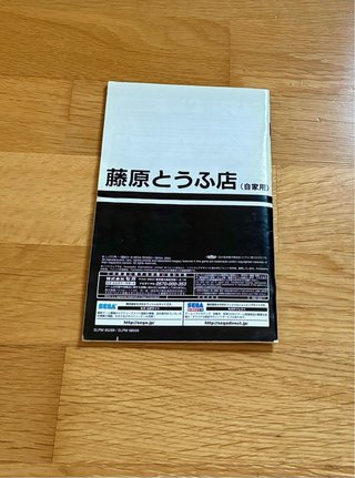 Pack Initial D PS2 y Llaveros Oficiales