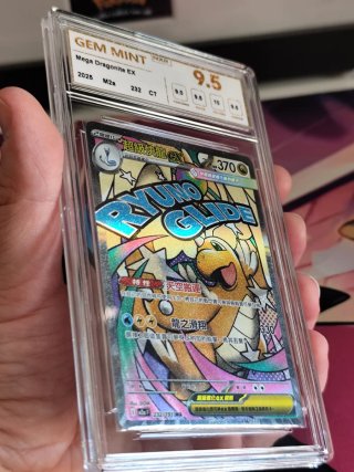 Carta Pokémon Mega Dragonite 9,5