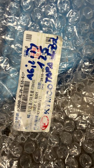Tapa izquierda para Kymco, Agility 125. REF. 83600-ALJ8-E10-61P