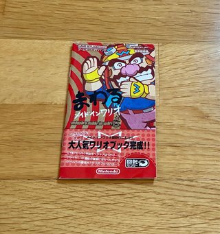 Wario Ware Twisted / Mawaru made in Wario GBA