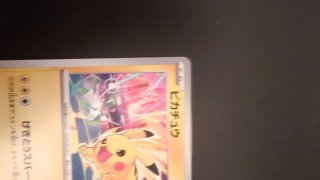 Pikachu 133/M-P PROMO