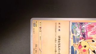 Pikachu 133/M-P PROMO