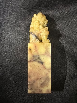 Sello Bi'an de piedra tallada