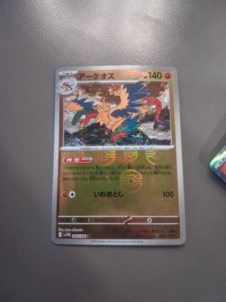 Carta Pokémon Arceus VMAX 140 PV