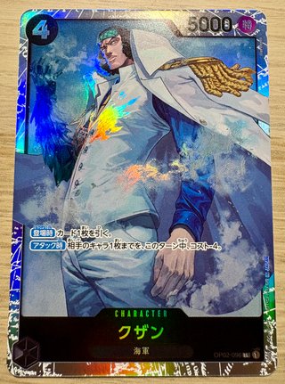 One Piece OP02-096 Kuzan Super Rara Japan OP-02 96