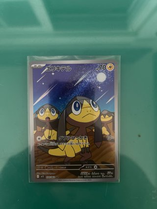 Lote Cartas Pokémon: Penny, Arceus y Pikachu