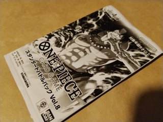 Sobre One Piece Standard Battle Pack Vol.8