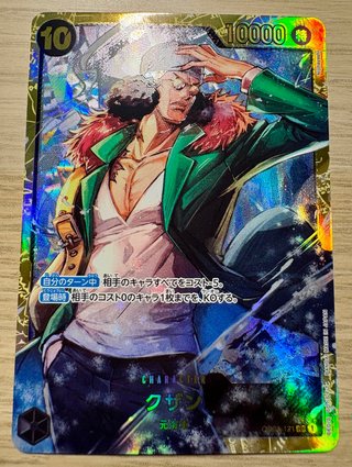 One Piece OP02-121 Kuzan Secret Rare Jap OP-02 121