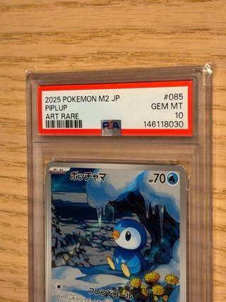 Piplup 085/080 AR PSA 10 JP
