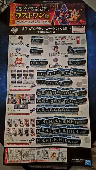Evangelion Ichiban Kuji H-8 - Kaworu Clear File