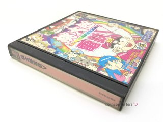 momotaro dentetsu v jap ps1