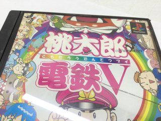 momotaro dentetsu v jap ps1