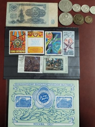 Lote Monedas y Sellos URSS.