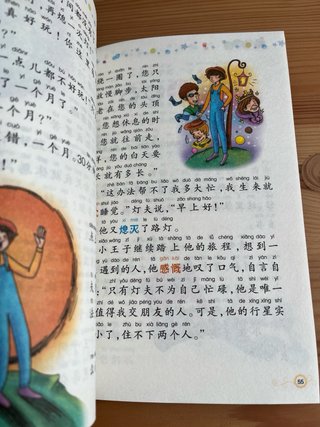 El Principito  Edición en chino con Pinyin